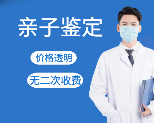 香港验血两家结果不一样,香港DNA化验所验血报告准不准,验血查男女邮寄可靠吗