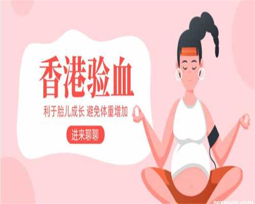 想去香港验血男女 但有个子宫肌瘤,备孕期间需要吃什么药来助孕吗？