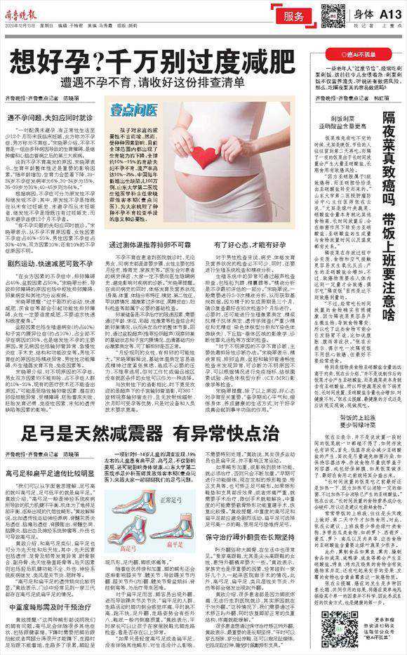 有寄血到香港验血不准的吗,女性不孕不育六大特征汇总，附不孕不育排查表一