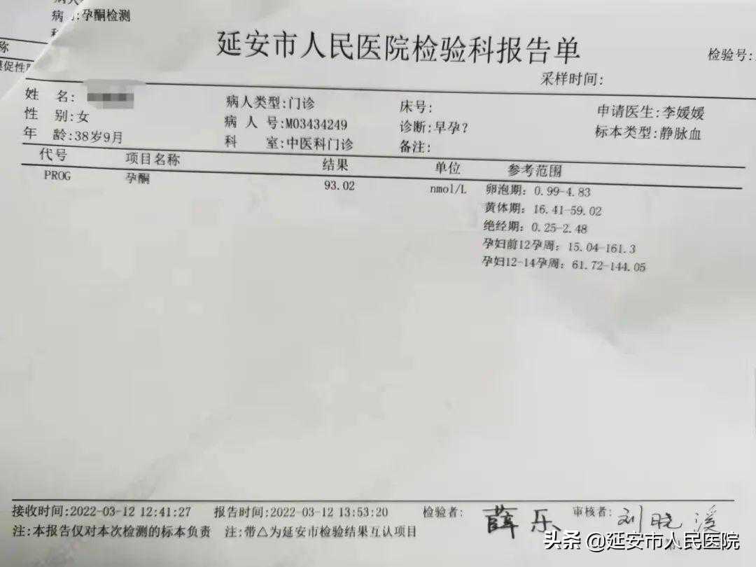 <b>生化妊娠影响香港验血准确率</b>