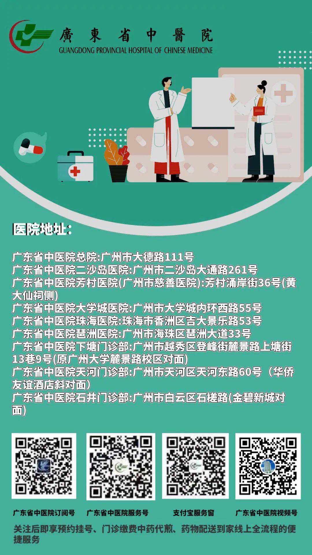 有无在香港验血是女结果生男孩的,医讯 - 广东省中医院石井门诊部举行“不孕