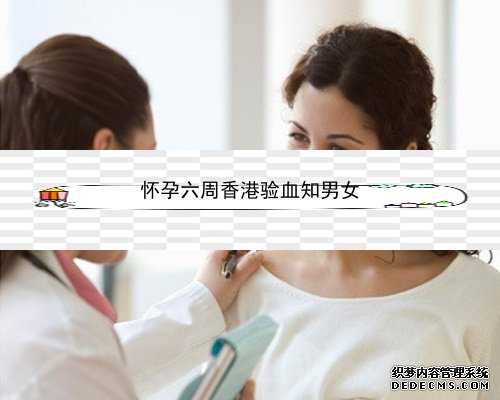 香港验血报告怎么看是不是男的_哪种夫妻更容易生男孩？有科学依据吗？