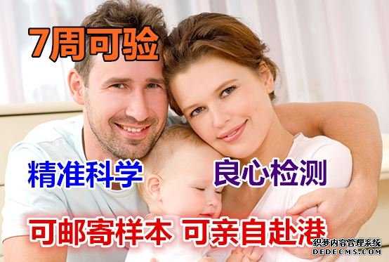 香港验血怎么看男女_香港验血是怎样验出胎儿男女的呢？【香港验血须知】